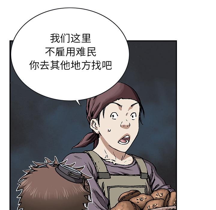 至高指令漫画韩漫全集-第27话无删减无遮挡章节图片 