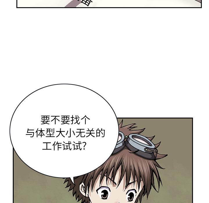 至高指令漫画韩漫全集-第27话无删减无遮挡章节图片 