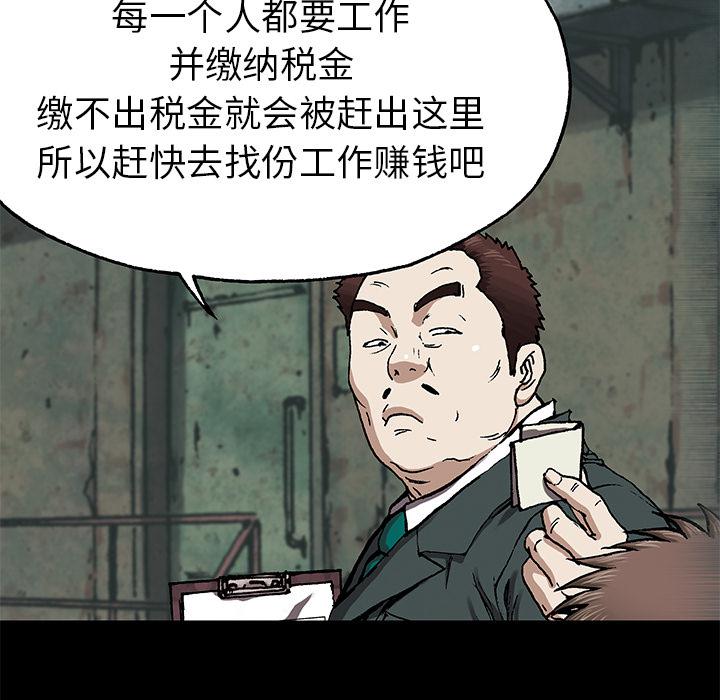 至高指令漫画韩漫全集-第27话无删减无遮挡章节图片 