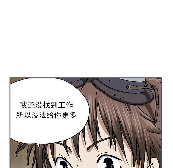 至高指令漫画韩漫全集-第27话无删减无遮挡章节图片 