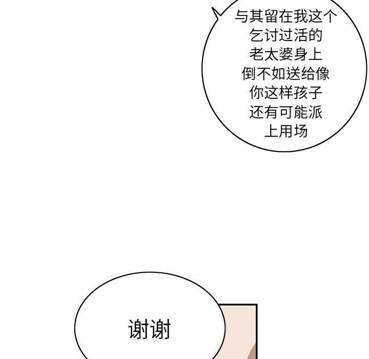 至高指令漫画韩漫全集-第27话无删减无遮挡章节图片 