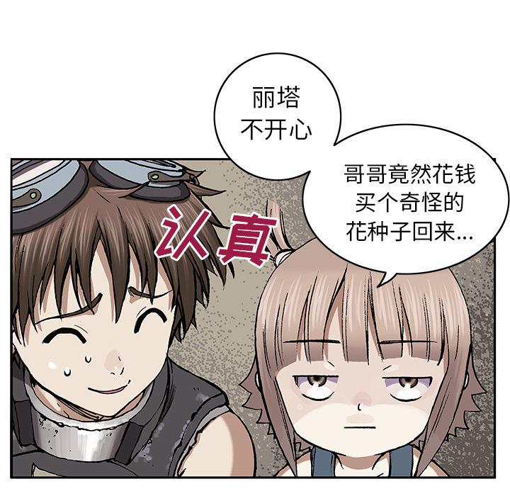 至高指令漫画韩漫全集-第27话无删减无遮挡章节图片 