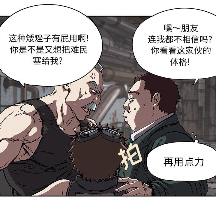 至高指令漫画韩漫全集-第27话无删减无遮挡章节图片 