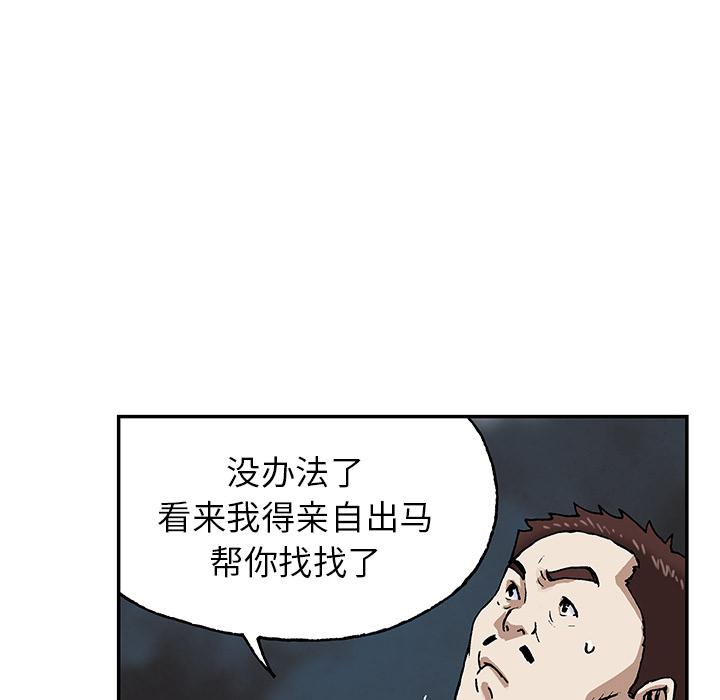 至高指令漫画韩漫全集-第27话无删减无遮挡章节图片 