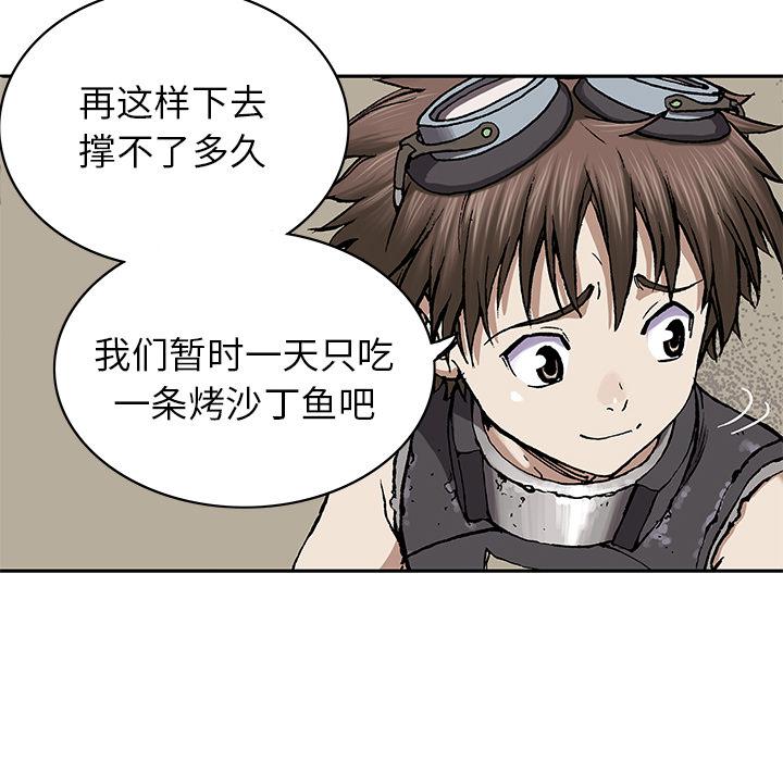 至高指令漫画韩漫全集-第27话无删减无遮挡章节图片 