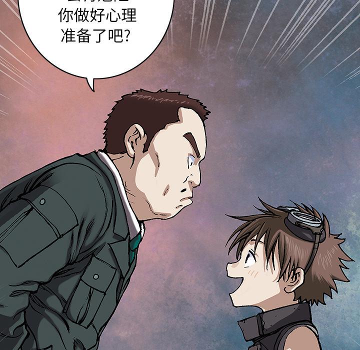 至高指令漫画韩漫全集-第27话无删减无遮挡章节图片 