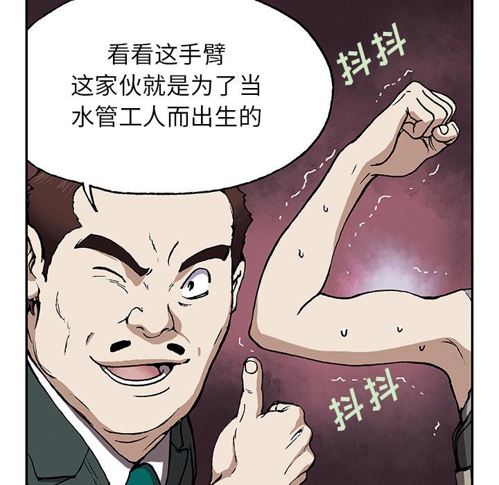 至高指令漫画韩漫全集-第27话无删减无遮挡章节图片 