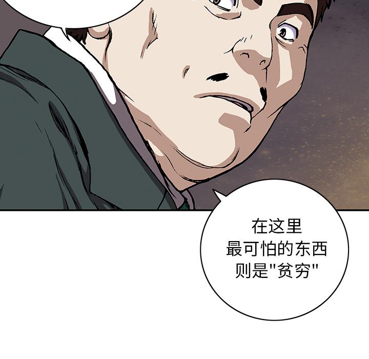 至高指令漫画韩漫全集-第27话无删减无遮挡章节图片 