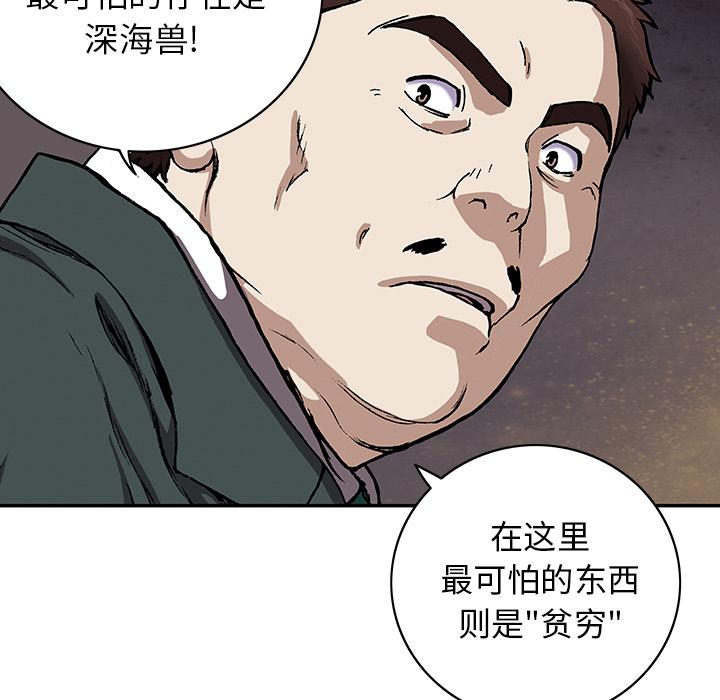 至高指令漫画韩漫全集-第28话无删减无遮挡章节图片 