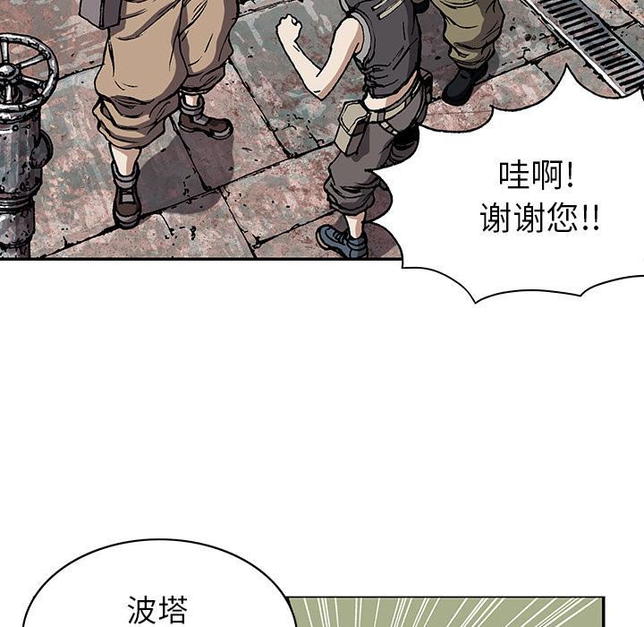 至高指令漫画韩漫全集-第28话无删减无遮挡章节图片 