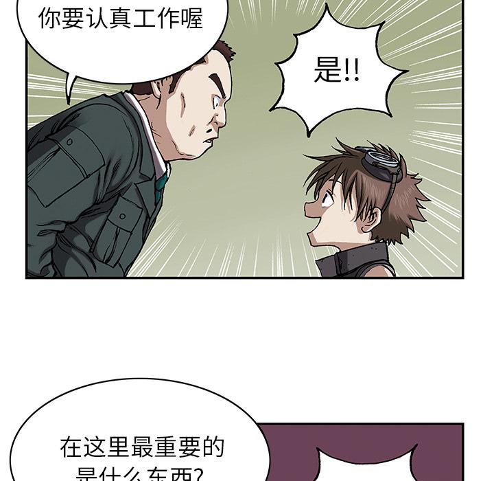 至高指令漫画韩漫全集-第28话无删减无遮挡章节图片 