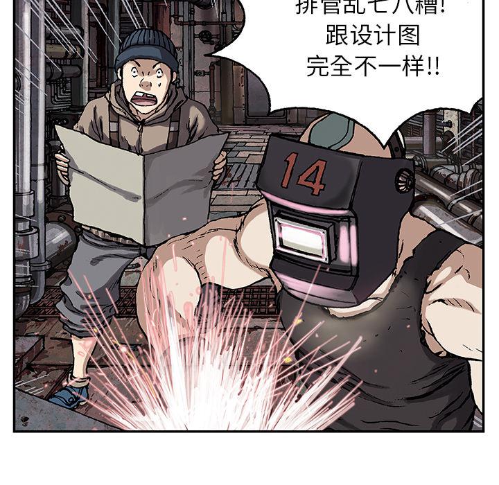 至高指令漫画韩漫全集-第28话无删减无遮挡章节图片 