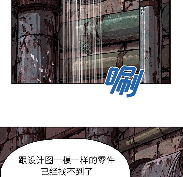 至高指令漫画韩漫全集-第28话无删减无遮挡章节图片 