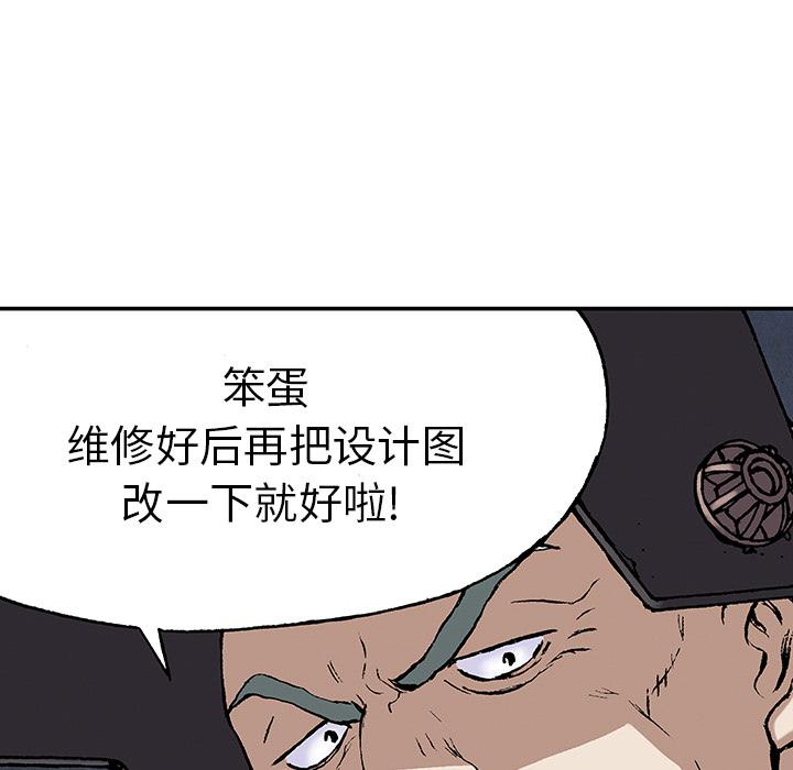 至高指令漫画韩漫全集-第28话无删减无遮挡章节图片 