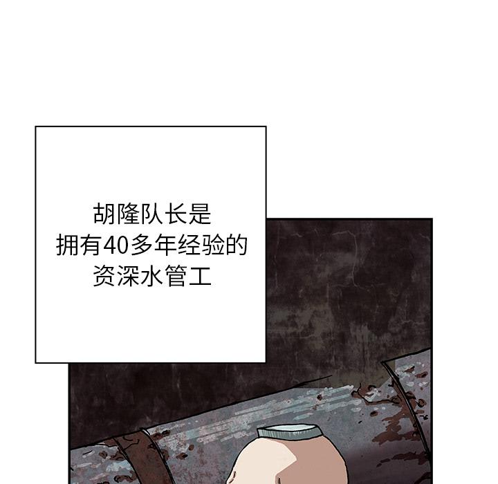 至高指令漫画韩漫全集-第28话无删减无遮挡章节图片 