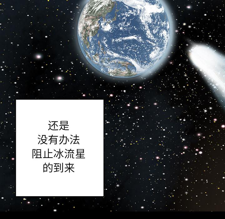 至高指令漫画韩漫全集-第28话无删减无遮挡章节图片 