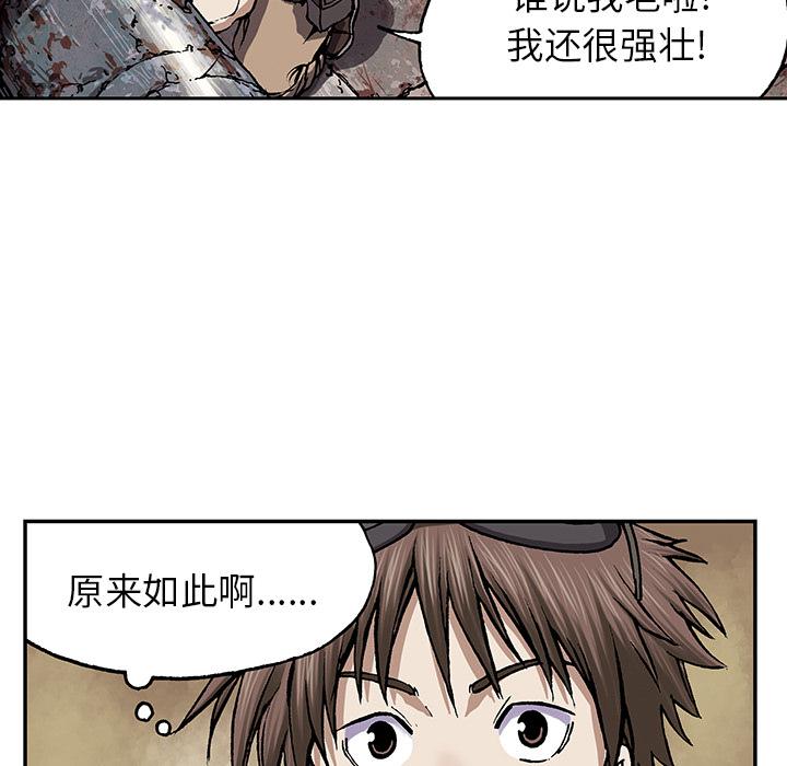 至高指令漫画韩漫全集-第28话无删减无遮挡章节图片 