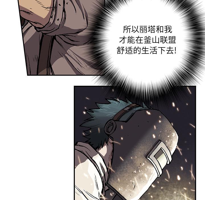 至高指令漫画韩漫全集-第28话无删减无遮挡章节图片 