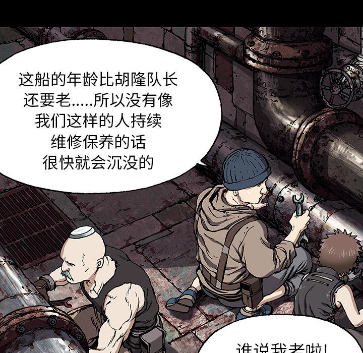 至高指令漫画韩漫全集-第28话无删减无遮挡章节图片 