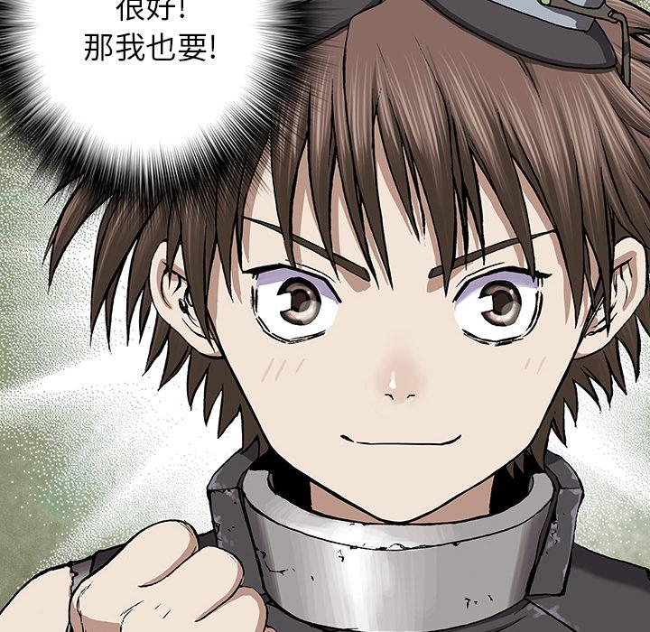 至高指令漫画韩漫全集-第28话无删减无遮挡章节图片 