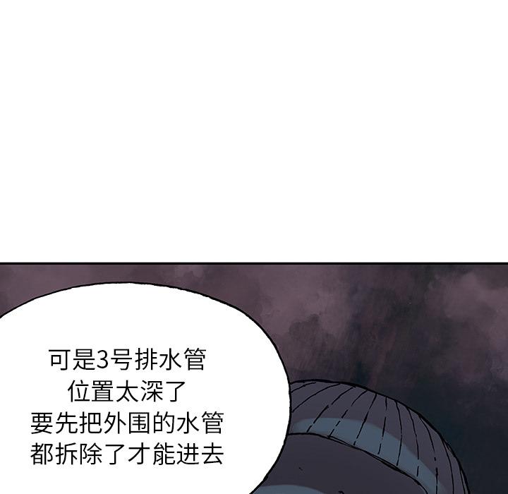 至高指令漫画韩漫全集-第28话无删减无遮挡章节图片 