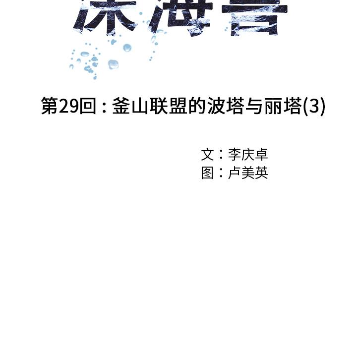 至高指令漫画韩漫全集-第29话无删减无遮挡章节图片 