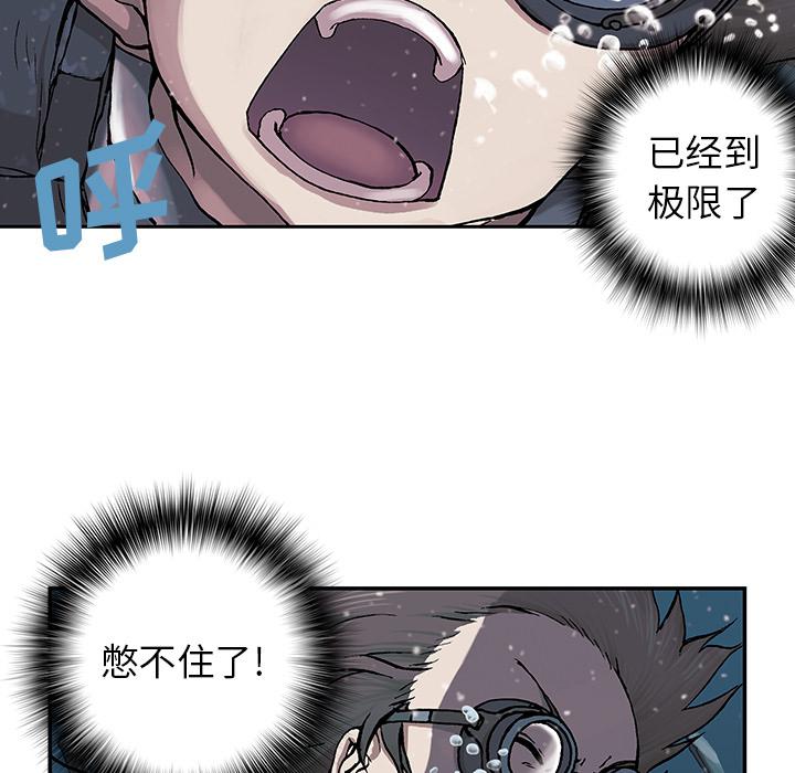 至高指令漫画韩漫全集-第30话无删减无遮挡章节图片 