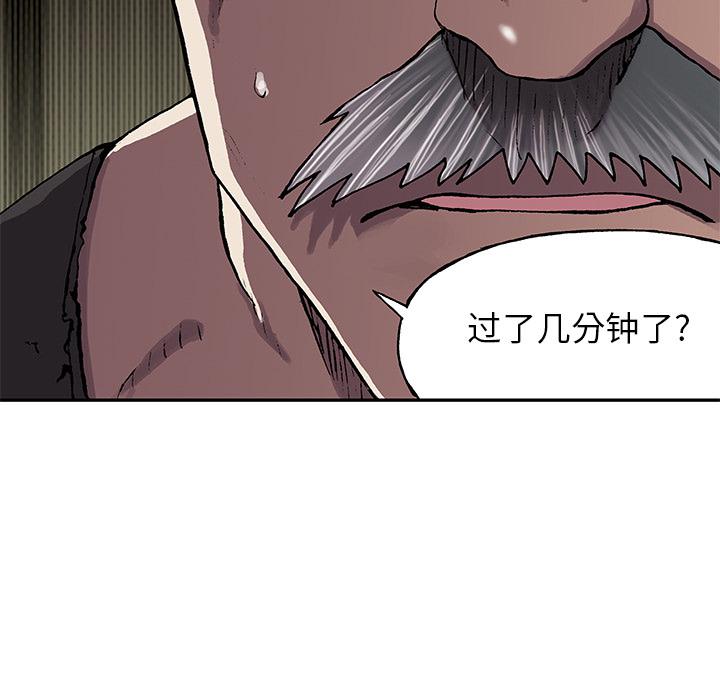 至高指令漫画韩漫全集-第30话无删减无遮挡章节图片 