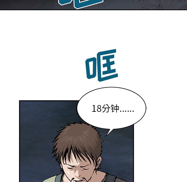 至高指令漫画韩漫全集-第30话无删减无遮挡章节图片 
