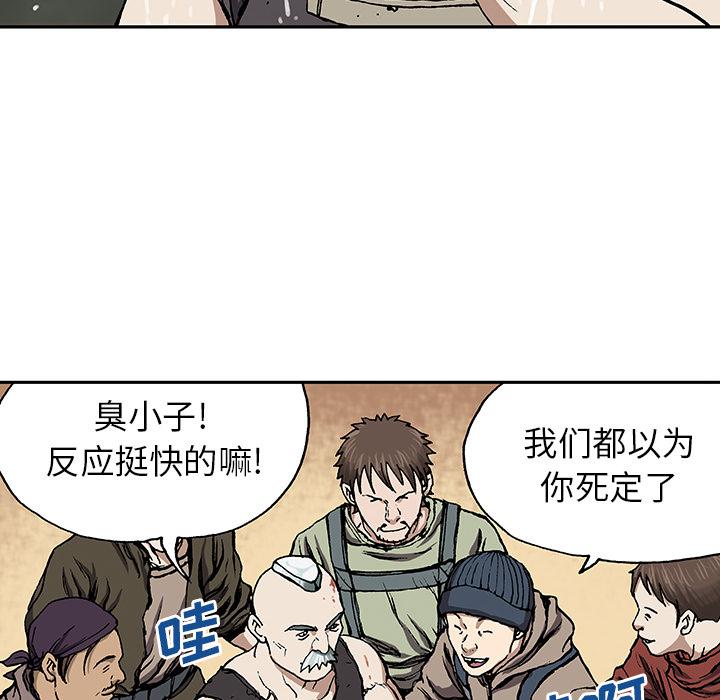 至高指令漫画韩漫全集-第30话无删减无遮挡章节图片 