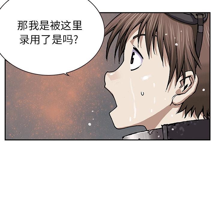 至高指令漫画韩漫全集-第30话无删减无遮挡章节图片 