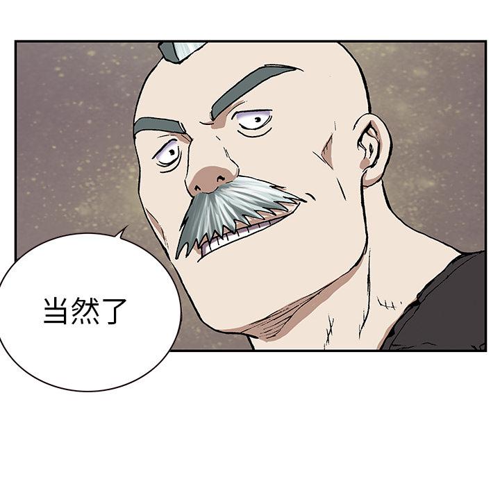 至高指令漫画韩漫全集-第30话无删减无遮挡章节图片 