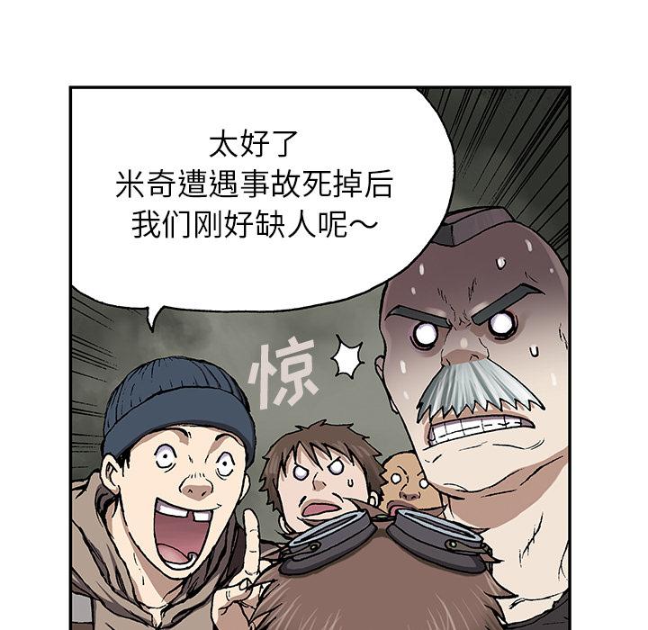 至高指令漫画韩漫全集-第30话无删减无遮挡章节图片 