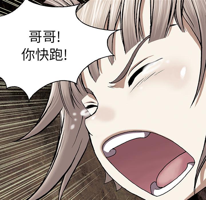 至高指令漫画韩漫全集-第30话无删减无遮挡章节图片 