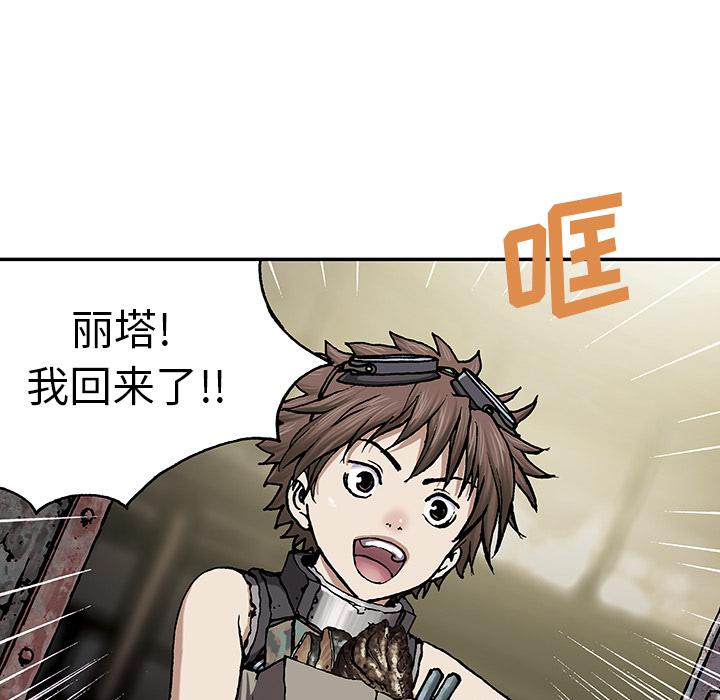 至高指令漫画韩漫全集-第30话无删减无遮挡章节图片 