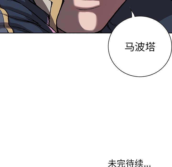 至高指令漫画韩漫全集-第30话无删减无遮挡章节图片 
