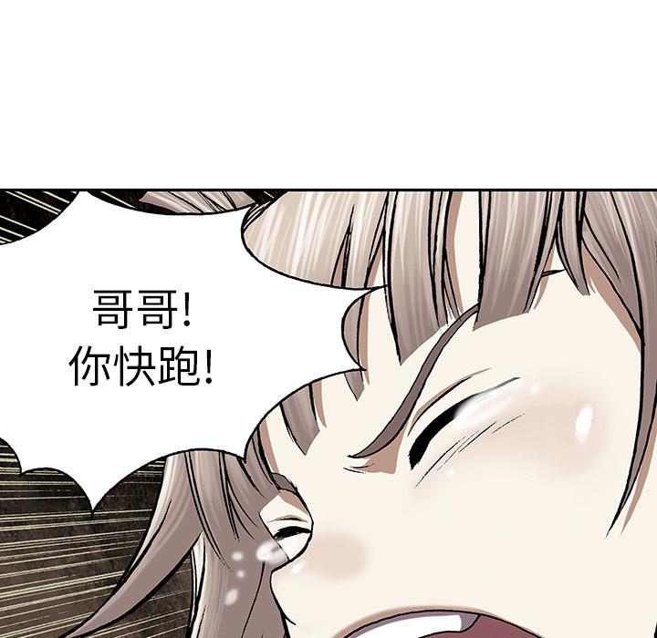 至高指令漫画韩漫全集-第31话无删减无遮挡章节图片 