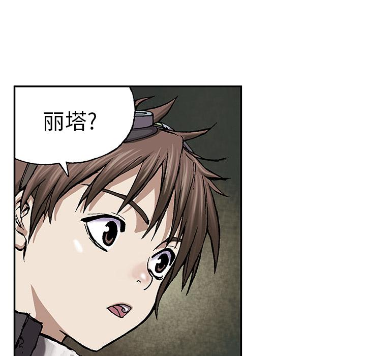 至高指令漫画韩漫全集-第31话无删减无遮挡章节图片 