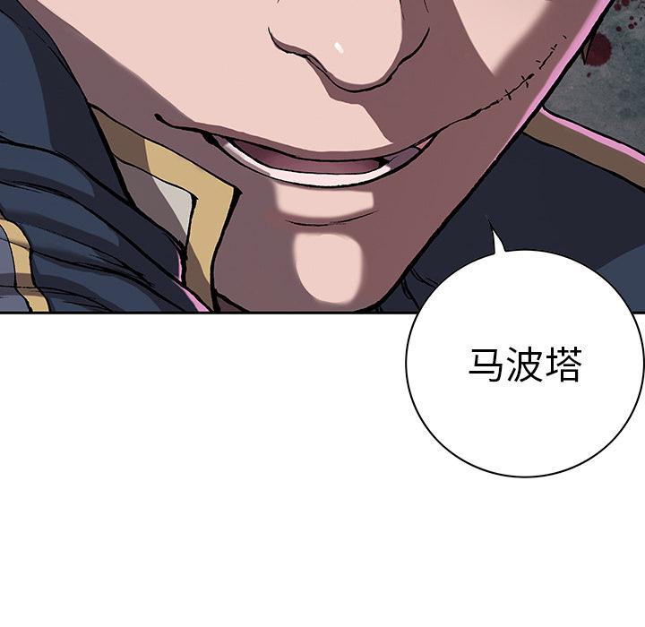 至高指令漫画韩漫全集-第31话无删减无遮挡章节图片 