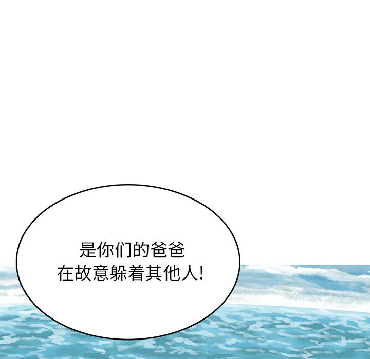 至高指令漫画韩漫全集-第31话无删减无遮挡章节图片 