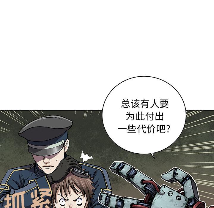 至高指令漫画韩漫全集-第31话无删减无遮挡章节图片 