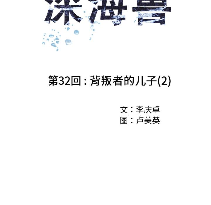 至高指令漫画韩漫全集-第32话无删减无遮挡章节图片 