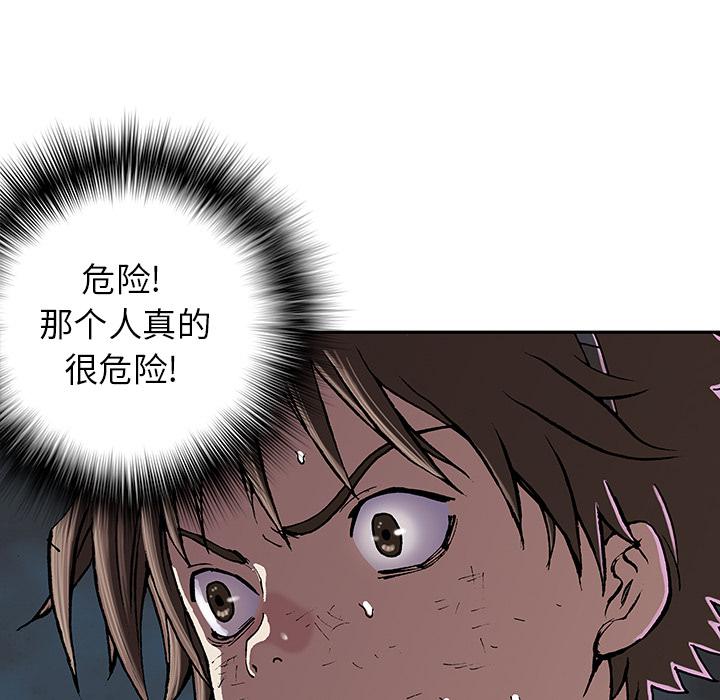至高指令漫画韩漫全集-第32话无删减无遮挡章节图片 