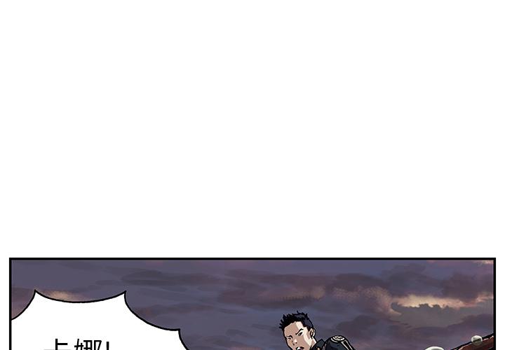 至高指令漫画韩漫全集-第34话无删减无遮挡章节图片 