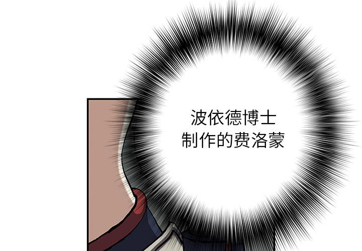 至高指令漫画韩漫全集-第34话无删减无遮挡章节图片 