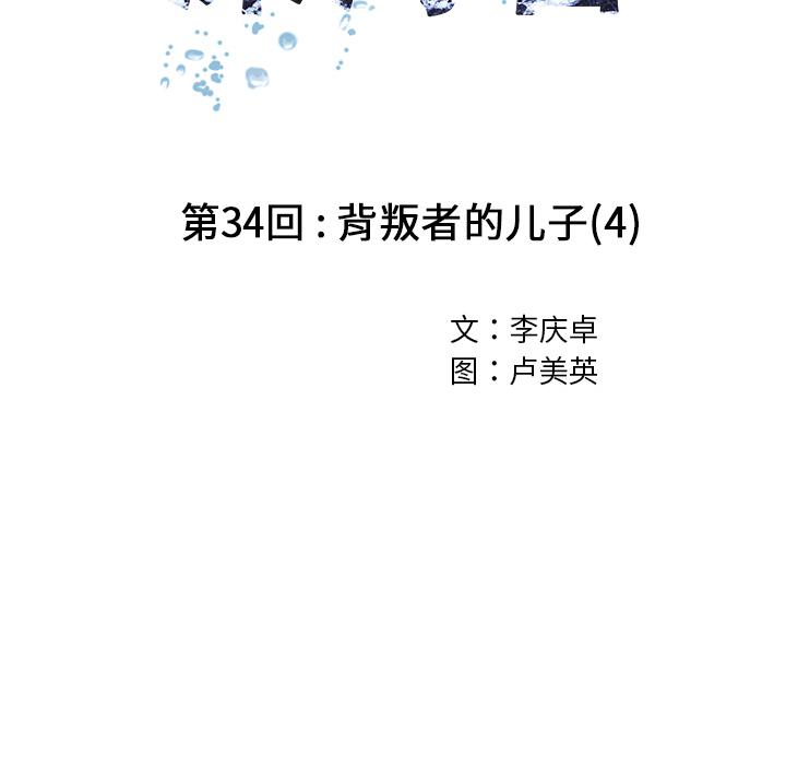 至高指令漫画韩漫全集-第34话无删减无遮挡章节图片 