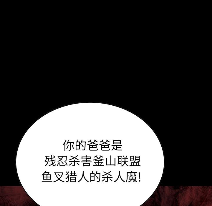 至高指令漫画韩漫全集-第34话无删减无遮挡章节图片 