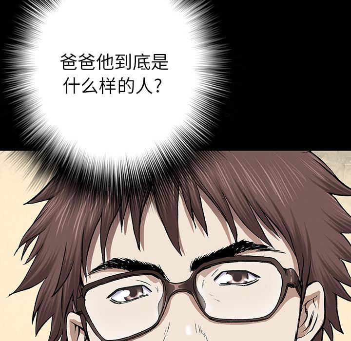 至高指令漫画韩漫全集-第34话无删减无遮挡章节图片 
