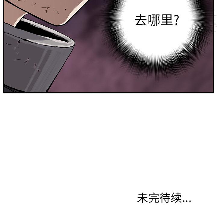 至高指令漫画韩漫全集-第34话无删减无遮挡章节图片 