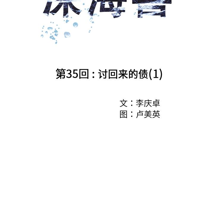 至高指令漫画韩漫全集-第35话无删减无遮挡章节图片 